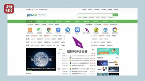 315曝光軟件下載捆綁套路 福昕PDF意外“躺槍”，軟件開發行業規范引關注