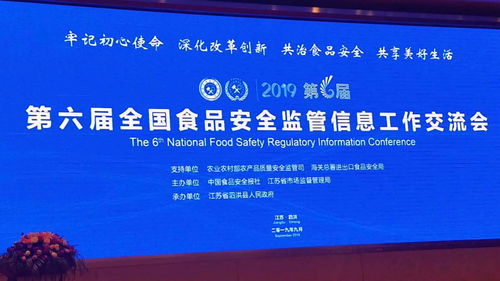 中國食品安全網 守護“舌尖上的安全”，做中國食品安全唯一中央網絡媒體